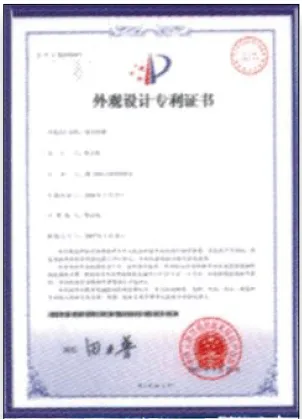 Design Patent